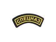 Spetsnaz Båge patch